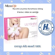 Maxxlife Lilyshine Glutathione 100mg  30 cap ลิลลี่ชาย กลูต้าไธโอน