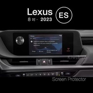 2023—Lexus ES300h 尊榮版｜ES200 ES250 f sport 吋螢幕鋼化保護貼 中控螢幕保護 現貨