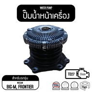 Water Pump NS Front Big M Frontia (TD27) Car
