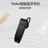 PEIKO 藍芽耳機4.2 可問路翻譯 可聽歌 一拖二 藍牙bluetooth 語音提示