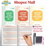 Chinese writing practice set HSK1, HSK2, HSK3, basic Chinese practice for beginners