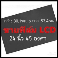 35 Sheets 24 Inches 45 Degrees Polarizer Widescreen Film Screen Mount LCD LED Tv Monitor