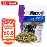 MAZURI 马祖瑞龙猫粮2.5磅/袋 约1130g进口龙猫饲料全阶段龙猫营养主粮