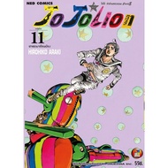 โจโจเลียน Jojolion แยกเล่ม01-27(จบ) โจโจ ล่าข้ามศตวรรษ jojo ของใหม่มือ1