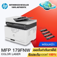 ปริ้นเตอร์ PRINTER (เครื่องพิมพ์) HP COLOR LASER MFP 179FNW เครื่องพร้อมหมึกแท้ 1 ชุด Earth shop