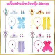 Princess Equipment Set Props Wands Crowns Gloves Braids