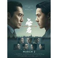 DVD HIDDEN BLADE (2023)