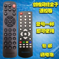 Compatible with Skyworth Smart Network TV Set-Top Box Remote Control T2/A1/A11/A8/A7/H2902/3 Q+