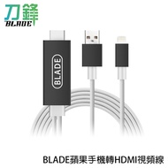 BLADE Iphone To HDMI Video Cable Taiwan Screen Projector Adapter Mall