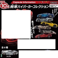 #扭蛋  A.R.T. Capsule Plarail 扭蛋火車 E3
