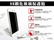 【9H鋼化玻璃貼】HTC One A9S E8 E9 E9+ S9 非滿版 螢幕保護貼 玻璃保護貼  9H硬度