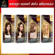 [โทนบลอนด์] Dcash ดีแคช โปรเฟสชันนอล มาสเตอร์ คัลเลอร์ ครีม60g #ย้อมสีผม