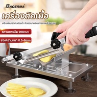 BAOERMA เครื่องสไลด์หมู ที่สไลด์หมู เครื่องตัดเนื้อ หั่นหมู หั่นผัก แสตนเลส สแตนเลส 304 เครื่องหั่นหมู เนื้อสไลด์ ไก่ ขนาด 0.3-8 มิลลิเมตร มีดหั่นเนื้อ สำหรับสไลด์เนื้อสุ