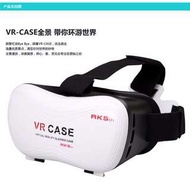 VR CASE 5代 rk5th BOX 虛擬3D實境眼鏡 3D頭戴式立體眼鏡 暴風魔鏡 虛擬實境電影院 手機電影遊戲
