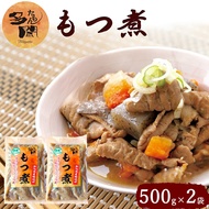 多聞もつ煮 500g×2袋 新潟名物 モツ煮 もつ煮込み みそ煮込み つまみ