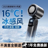 Small Air Conditioner Small Fan Refrigeration Portable Ice Pack Leafless 2025 Handheld Turbo Fan New