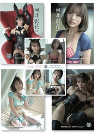 河北彩花 Pharfaite Showcase4 限定寫真