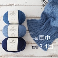 Yunshu Wool Scarf Yarn Knitting Scarf Yarn Hand Knitting Yarn Thick Yarn Knitting Life Brand Yarn Sh