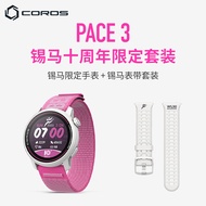 高驰PACE 3锡马十周年限定款双频全星座跑步骑行运动手表【表带套餐】 锡马限定粉色织物+表带套餐