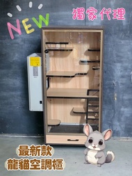 台灣獨家代理✨除濕型 龍貓 空調櫃 110V空調籠 龍貓冷氣