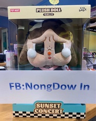 CRYBABY Sunset Concert Series-Plush Doll (น้องปริญญาตัวใหญ่เบิ้ม)