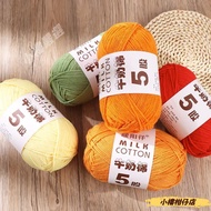 Milk Cotton Yarn Five-Strand Milk Cotton 5-Strand Milk Cotton Thread Combed Cotton Baby Yarn diy Sca