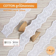 Cotton Lace Decorative Use To Decorate Clothes 203861-White Size 43mm-1 Yard = 36 Inches