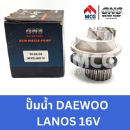 GNS ปั๊มน้ำรถยนต์ แดวู DAEWOO LANOS 16V ปั้มน้ำdaewoo lanos ปั๊มน้ำdaewoo lanos ปั็มน้ำdaewoo lanos 