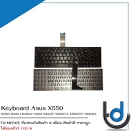 Keyboard Asus X550 / คีย์บอร์ด อัสซุส รุ่น K550 K550J K550Z X550 X550C X550CA X550CC X550CL X550VC X551 X551C X551CA R510Z  /  TH-ENG / *รับประกันสินค้า 6 เดือน*