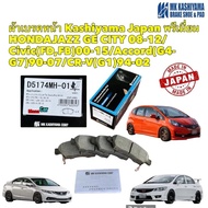 ผ้าเบรค หน้า HONDA JAZZ GE CITY ปี 08-12 CIVIC FD FB 1.8 ACCORD G4-G7ปี09-07 CRV G1ปี 94-02