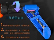 磨鑽頭器 金屬鑽尾 鑽頭鑽尾研磨器 電鑽改裝 直柄麻花鑽鑽頭 鑽孔器 鑽頭修復打磨機 磨鑽頭 鑽頭磨刀器 電鑽磨鑽器