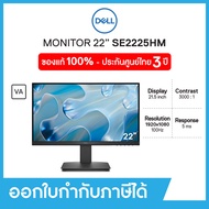 Dell Monitor SE2225HM 22″ IPS FHD เดลล์ จอมอนิเตอร์ 22 นิ้ว ประกัน 3 ปี on-site
