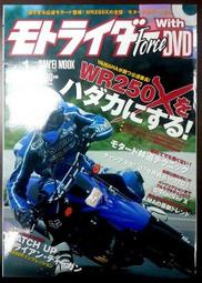 [玩具帝國] 雜誌 YAMAHA WR250 滑胎 越野摩托車雜誌 OFFROAD 專業雜誌 日本雜誌 絕版