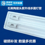 Đèn Ống Khử Trùng Tia Cực Tím Thạch Anh Đèn Ống Khử Trùng Tủ Khử Trùng Xe Khử Trùng Đèn Diệt Khuẩn T