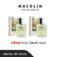 MACOLIN (2 ขวด)น้ำหอมREFRESH SUNSHINE MENS 30ml*2 น้ำหอมใช้ได้ทั้งชายหญิง Perfume ผู้ชาย