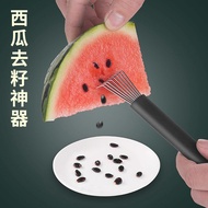 Taiwan Shipping Watermelon Seed Removal Handy Tool 304 Stainless Steel Eat Cantaloupe Auxiliary Spit
