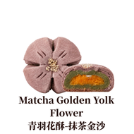 YUAN 8PCS MIXnMATCH Mooncake 3QPuff FlowerPuff 圆 8粒装 月饼 3Q蛋黄酥 花酥 中秋 送礼 GIFT