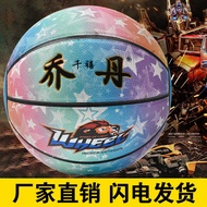 Qiao Millennium Dan No. 7 Basketball Children Youth Adult Indoor Outdoor Training Competition High B