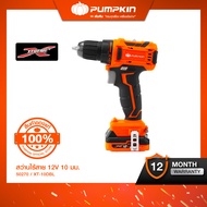 PUMPKIN XTREME 12V สว่านไร้สาย 10มม. Li-ion รุ่น XT-10IDB, XT-10DB, XT-10IDBL, XT-10DBL พร้อมแบตเตอรี่ 1.5Ah 2 ก้อน