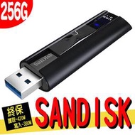 SANDISK EXTREME PRO CZ880 256G 公司貨 USB 3.2 固態隨身碟