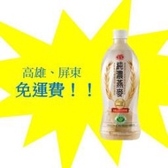 愛之味 純濃燕麥 290ml/24入(1箱560元未含稅)高雄市(任選3箱)屏東市(任選5箱)免運費直接配送到府貨到付款