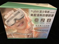 全新未拆Fujitek 富士電通溫熱氣壓式按摩眼罩 FTM-E03 交換禮物 長輩禮物