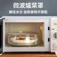 Others - 微波爐加熱蓋 微波爐防濺蓋 耐高溫碗蓋 家用飯菜罩 食品級塑膠微波爐加熱蓋-一個-PC食品級材質【加高款】
