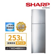 【SHARP 夏普】 SJ-HY25-SL 253L變頻雙門電冰箱