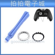 XBOX ONE ELITE 菁英版 3D搖桿 替換環 電鍍 手把 搖桿控制器 XBOX ONE 手把 DIY 維修 