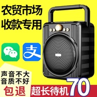 WeChat Alipay QR Code Voice Broadcast Speaker, Portable Bluetooth Speaker for Remote Control, Ideal 