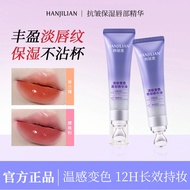 Store Selection Han Jilian Light Wrinkles Color-changing Lip Essence Oil Light Wrinkles Bright Lip C