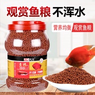 Fish Food Blood Parrot Red Fish Food Tropical Fish Ornamental Fish Tank Arowana Map Arhat Money-enha