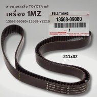 Timing Belt Genuine TOYOTA 1MZFE 211x32 13568-YZZ10 13568-29015 13568-29025 13568-09080