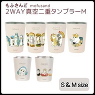 日本直送 mofusand 可愛 貓咪 | 炸蝦貓 | 真空二重 不鏽鋼 2 way 保冷 保暖杯 | 保溫杯